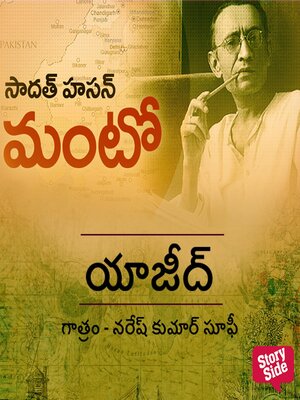 cover image of Ya Zeed